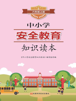 cover image of 中小学安全教育知识读本六年级上册